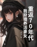重返70年代初