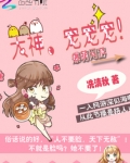 爆萌网游:大神,宠宠宠!