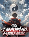 斩神我女朋友红缨苏言介绍