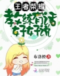 王者教练是什么意思