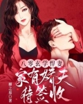 八零重生美娇娘
