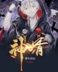 神婿风云