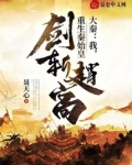 大秦我重生秦始皇剑斩赵高