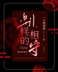 别样的离别