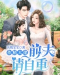 作精穿书