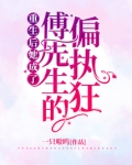 重生后将阴郁老公宠上天