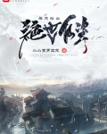 每天摇出绝世仙资