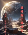 a神缠庄