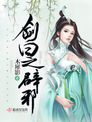 竹子剑可以辟邪吗?