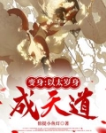 肉太岁什么意思