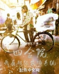 四合院:我有超级农场系统