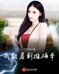 我能看到准确率漫画