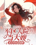 万人嫌的逆袭免费阅读黑西装
