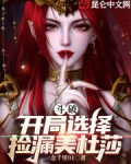 斗破:开局成为美杜莎守护灵
