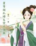 星落凝成糖之重生归来