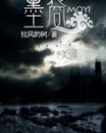 墨裔