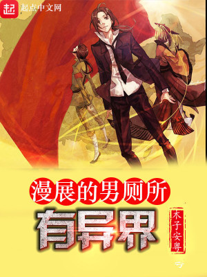 漫展上的男孩子