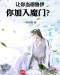 德鲁伊怎么打心魔