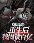 我在末世开局无敌