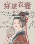 穿越农妻有空间 谁道秋水依旧