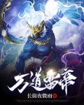 万道帝体