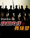 穿越火线竞技荣光