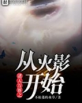 诸天时空万界行TXT下载