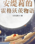 这个霍格沃茨物语大有问题