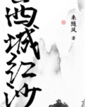 西城红场餐厅