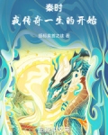 小说人物秦时