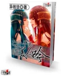 江山半握美人吟