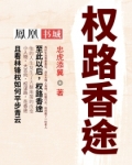 权路香途