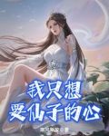 我只想要仙子的心扫书贴吧
