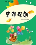 笑的深层含义