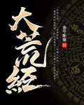 食妖记下载