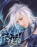 韩版杀神传奇手机版