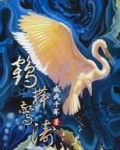 诸天:提前了十万年签到当魂兽 小说
