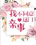 我也不同意