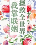我靠养猪拯救全世界