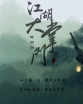 江湖大掌门