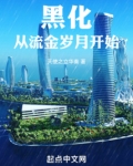 开局从流金岁月开始