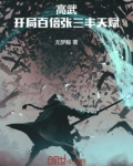 武侠开局张三丰的徒弟