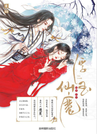 这个魔头有点萌 小说