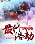 最终浩劫结局是什么