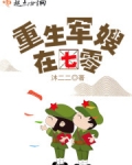 重生军嫂在七零唐甜