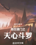 斗罗大陆ii绝世唐门