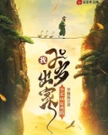 我20岁出家，少走40年弯路