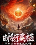 时衍来中医骨科诊所怎么样