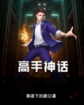 我要成为黑神话高手