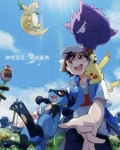 神奇宝贝:系统开局 星辰海浪